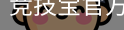 竞技宝